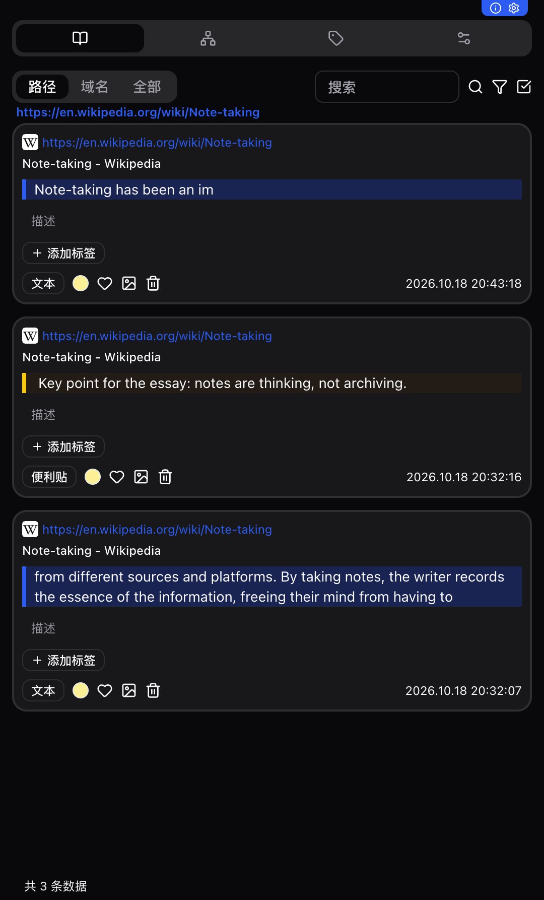 Web Annotator side panel showing three annotations on the same Wikipedia page: two text highlights and one sticky note