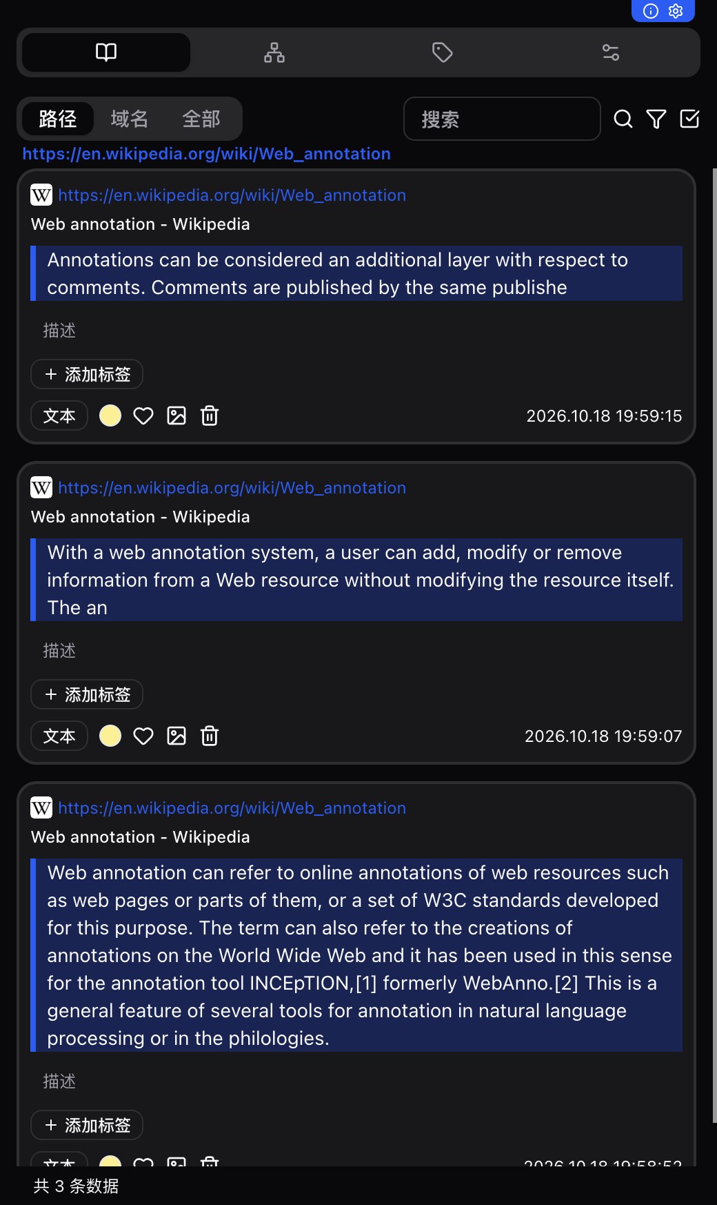 Web Annotator side panel listing three saved text highlights from the Wikipedia article with timestamps and tag controls